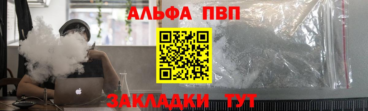 Alfa_PVP Crystall  Alpha PVP  A PVP Соль  Вход с VPN  Калуга  APVP VHQ 