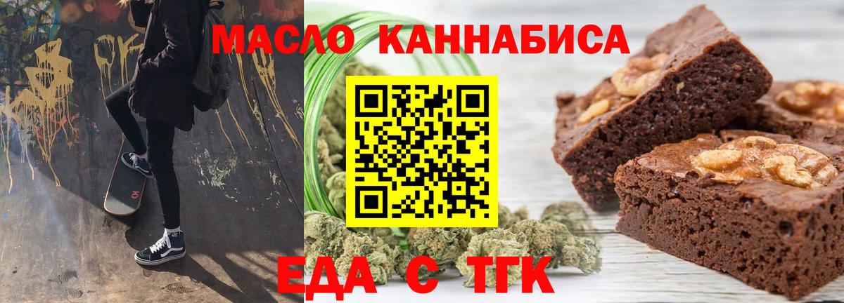 Печенье с ТГК конопля  Вход с VPN  Калуга 
