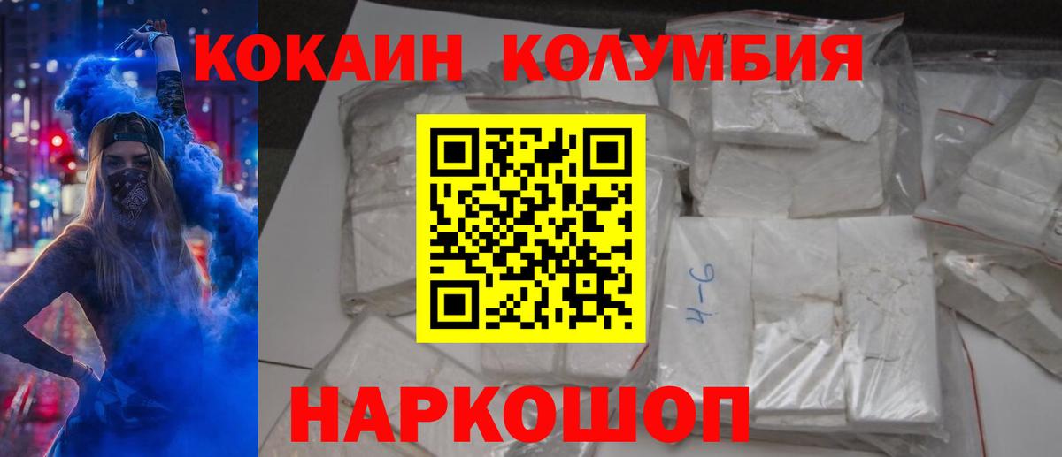 COCAIN VHQ Калуга