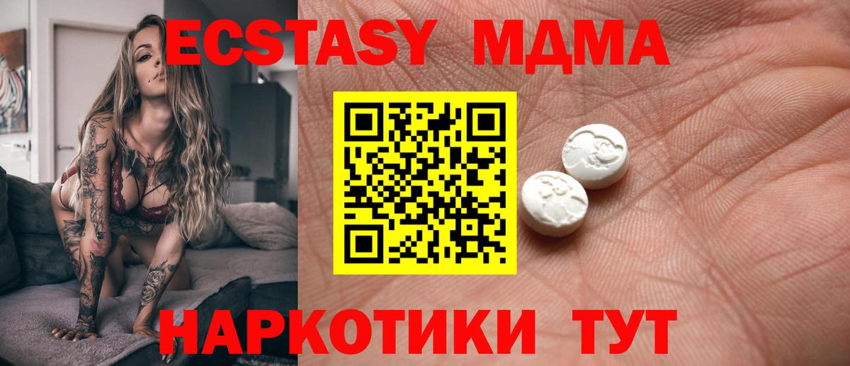 Экстази 250 мг  ЭКСТАЗИ таблы  Ecstasy  Калуга  Вход с VPN 