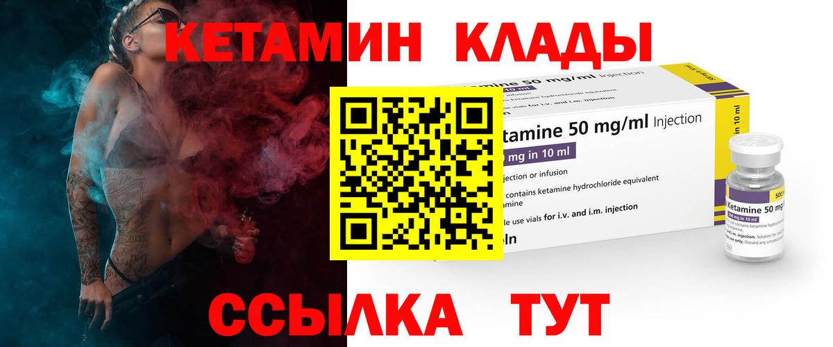 Кетамин ketamine  Вход с VPN  Калуга  КЕТАМИН ketamine 