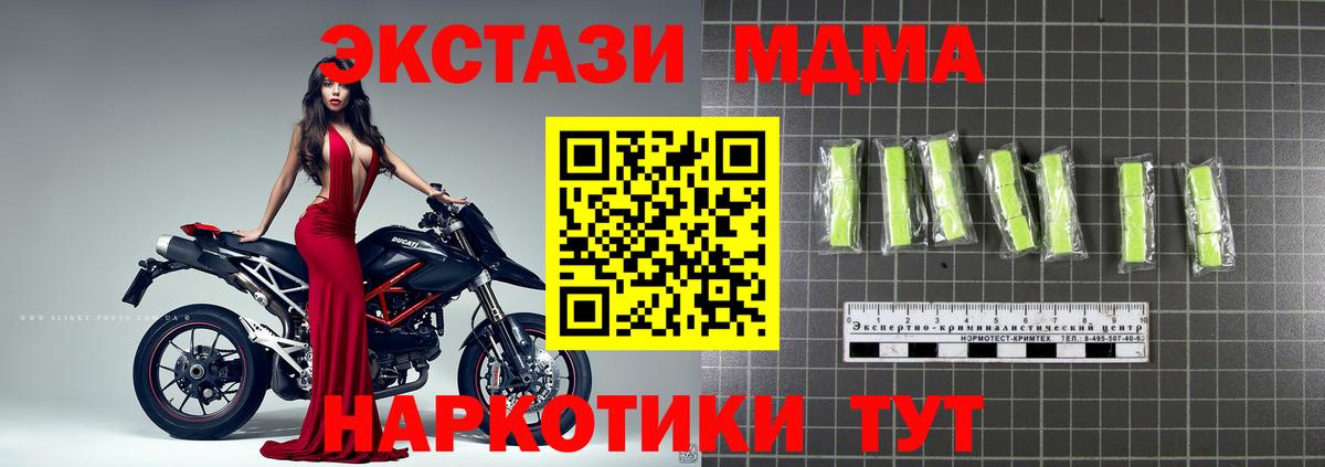 MDMA кристаллы  Вход с VPN  MDMA  МДМА молли  Калуга 