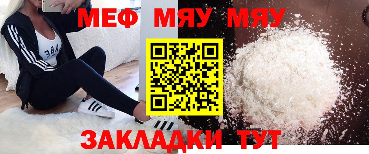 Меф МЯУ МЯУ кристаллы  Codein  COCAIN  Мефедрон  Вход с VPN  Калуга  ЭКСТАЗИ  Марихуана 