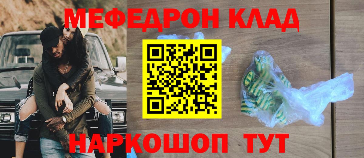 Мефедрон VHQ  Меф мука  МЕФ  МЕФ  Калуга  Вход с VPN 