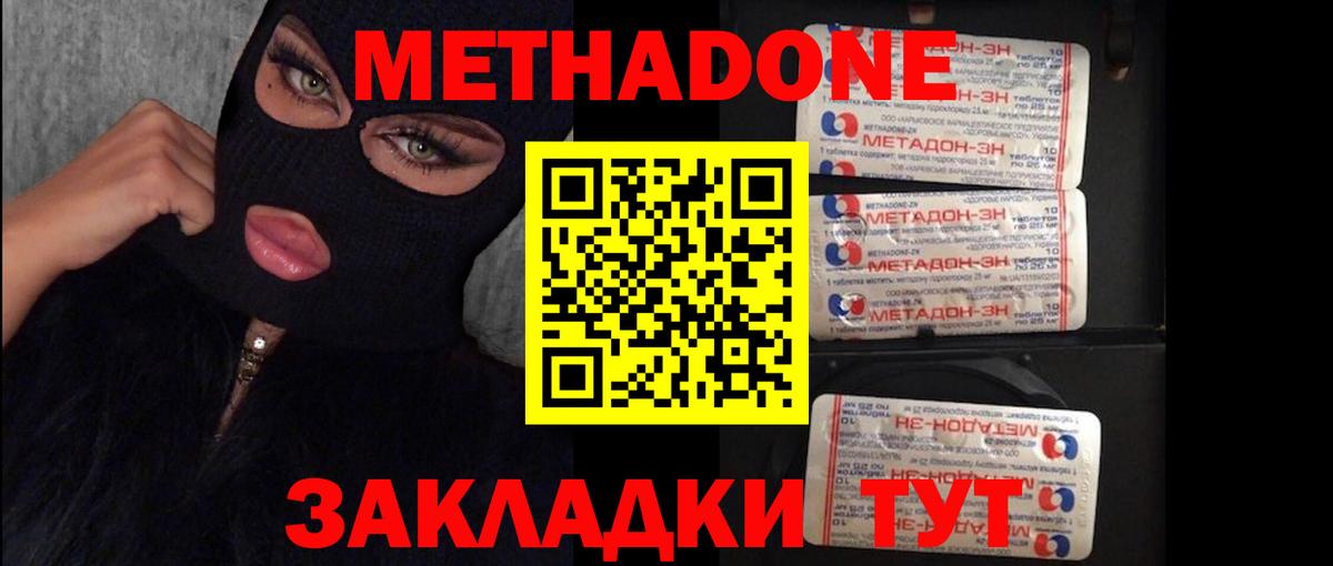 Метадон белоснежный Калуга