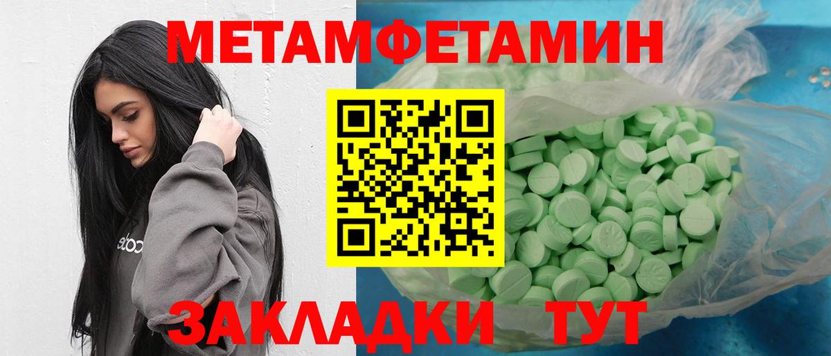 Первитин кристалл  Вход с VPN  МЕТАМФЕТАМИН  Калуга 