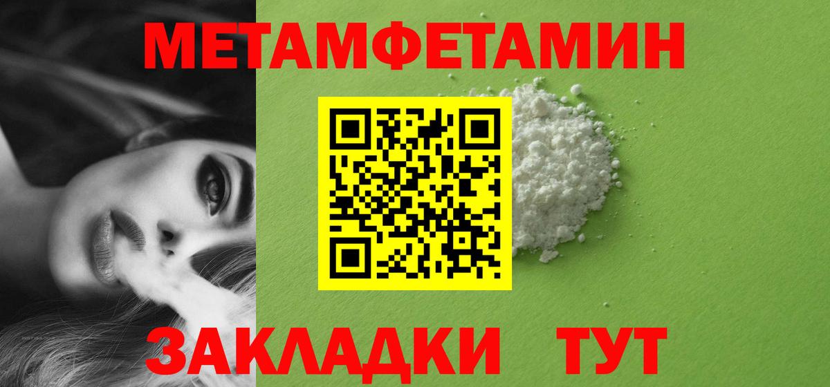 Первитин кристалл Калуга