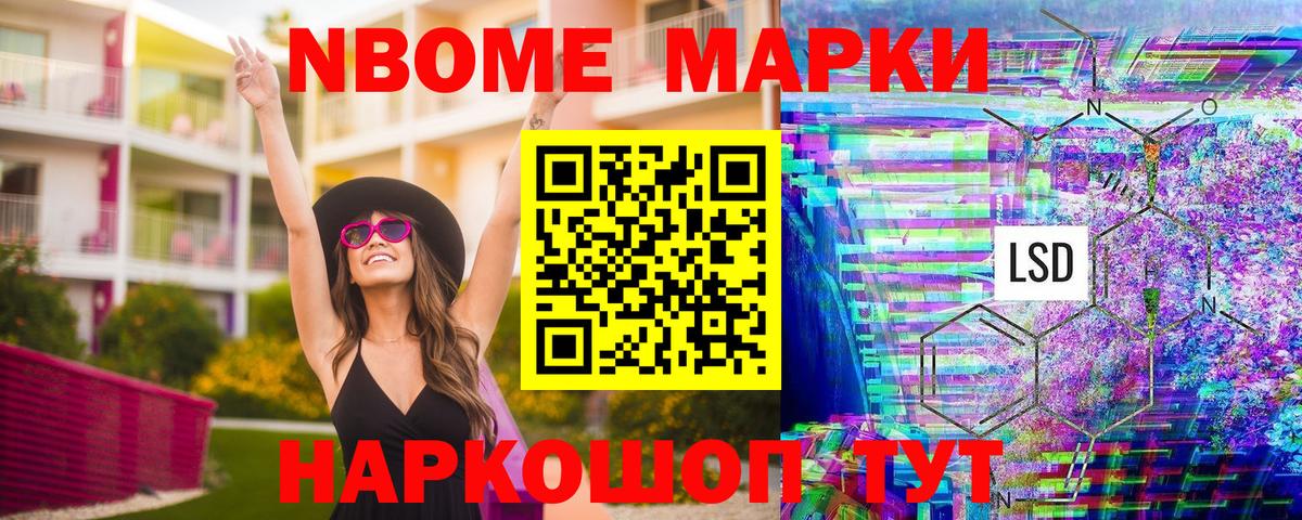Калуга  Марки NBOMe 1500мкг  Наркотические марки  Вход с VPN 