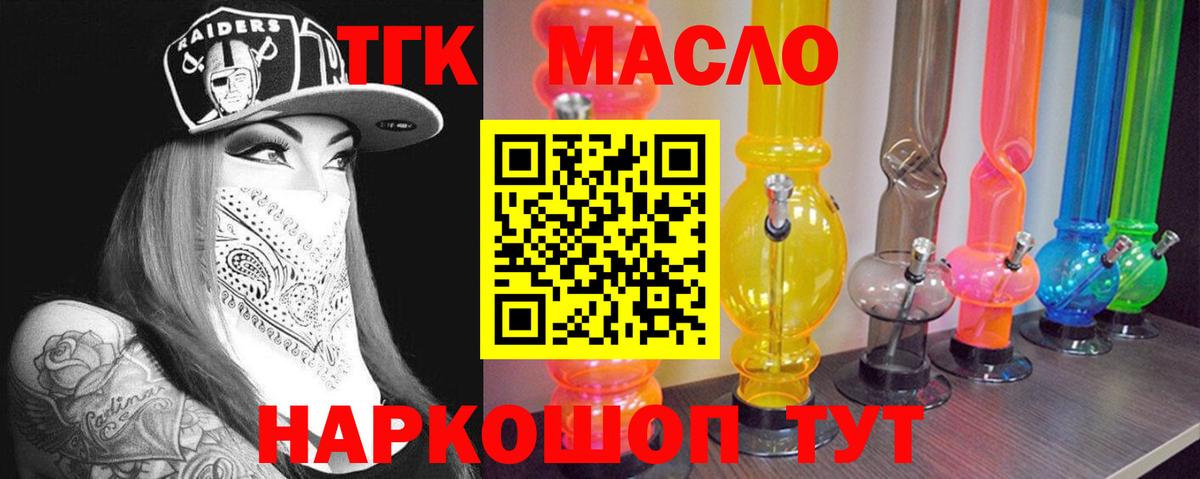 ТГК THC oil  Вход с VPN  Калуга  ТГК вейп 
